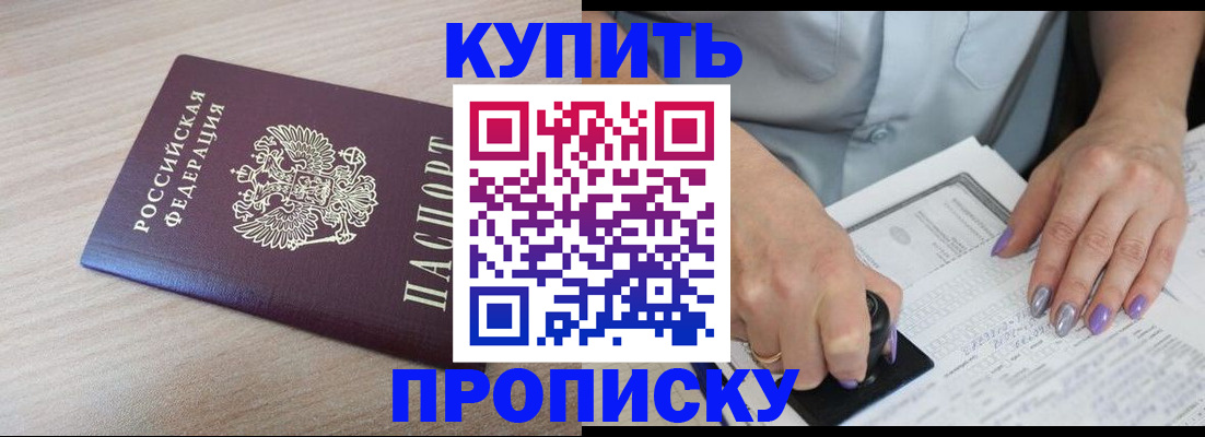 временная регистрация для всех в Евпатории