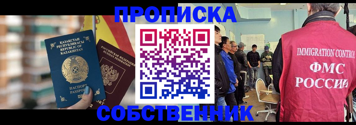 прописка для кредита в Евпатории