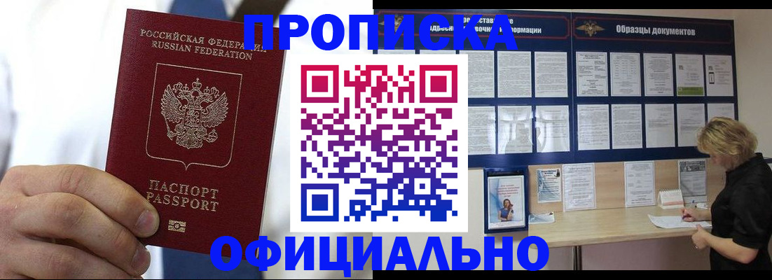 прописка иностранных граждан в Евпатории