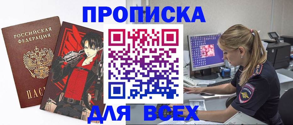 временная регистрация поиск в Евпатории