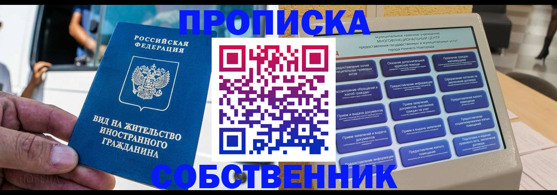 временная регистрация госуслуги в Евпатории