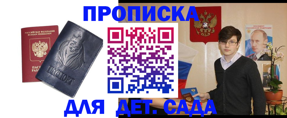 прописка для кредита в Евпатории