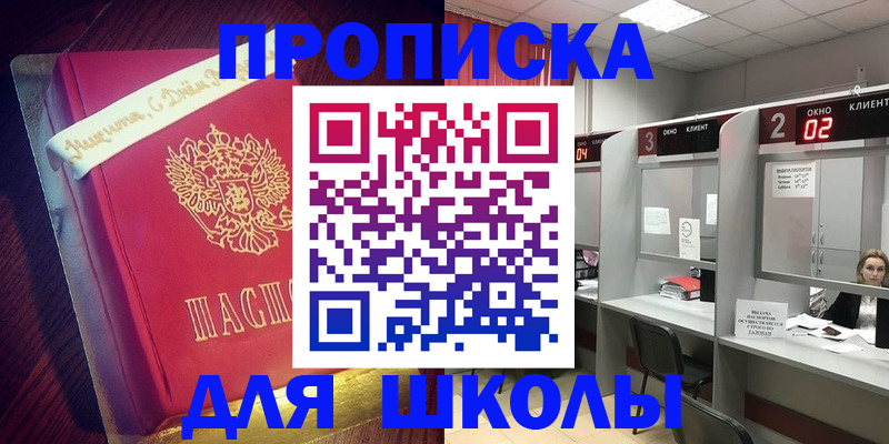 прописка иностранных граждан в Евпатории