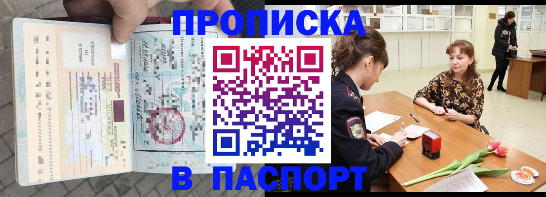 регистрация в Евпатории